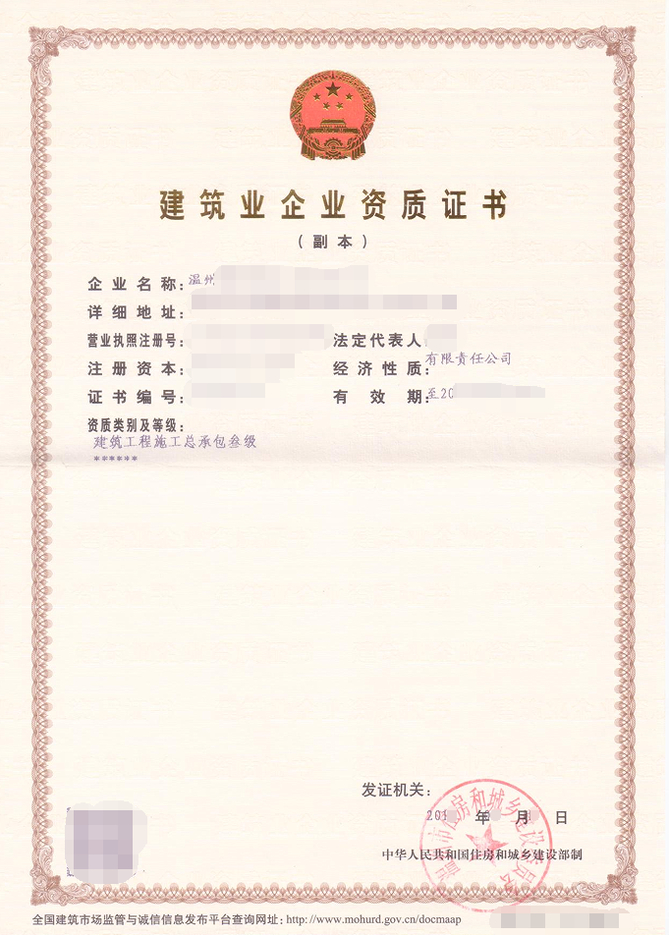 建筑業(yè)資質(zhì)代理申報